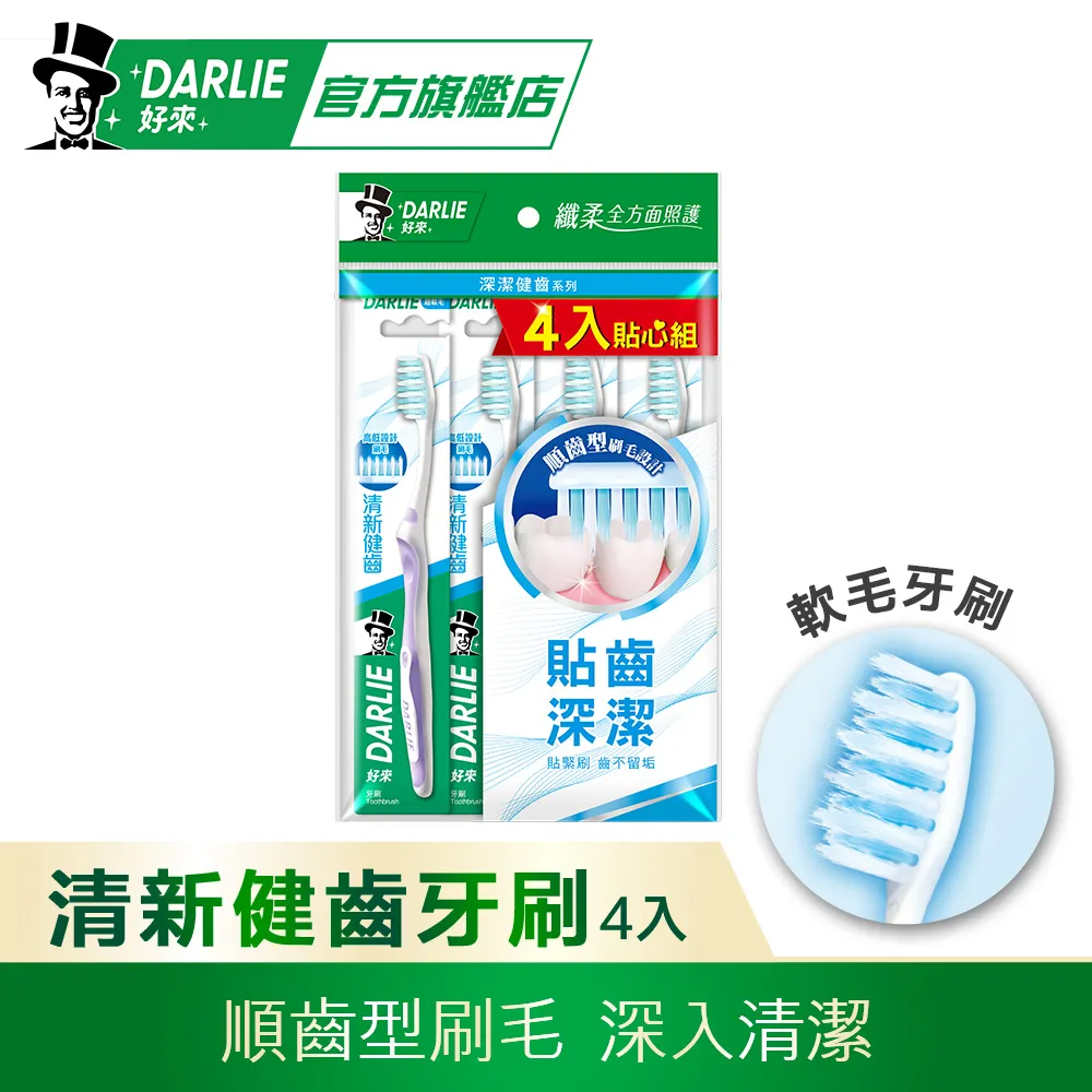 DARLIE好來 清新綠茶漱口水(無酒 精配方)500ml 買三送三 歷史價格詳細信息