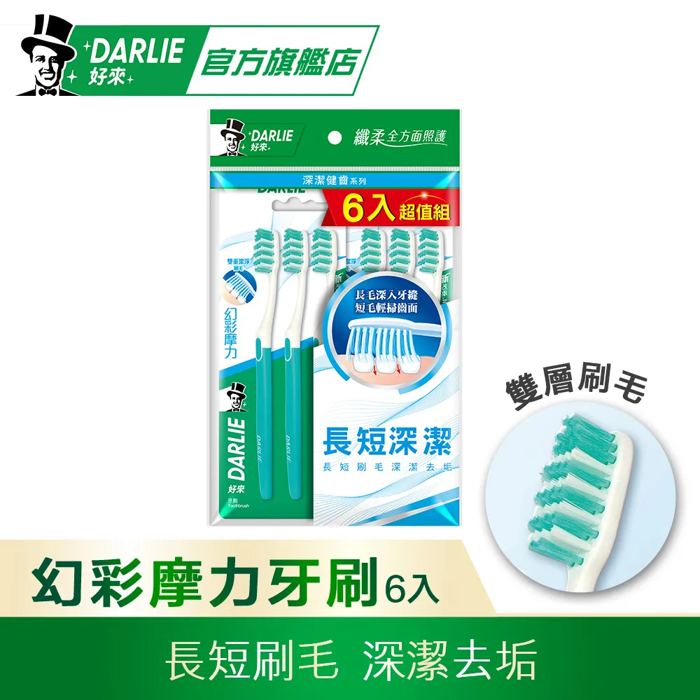 DARLIE好來6-12歲兒童牙膏60g*2 歷史價格詳細信息