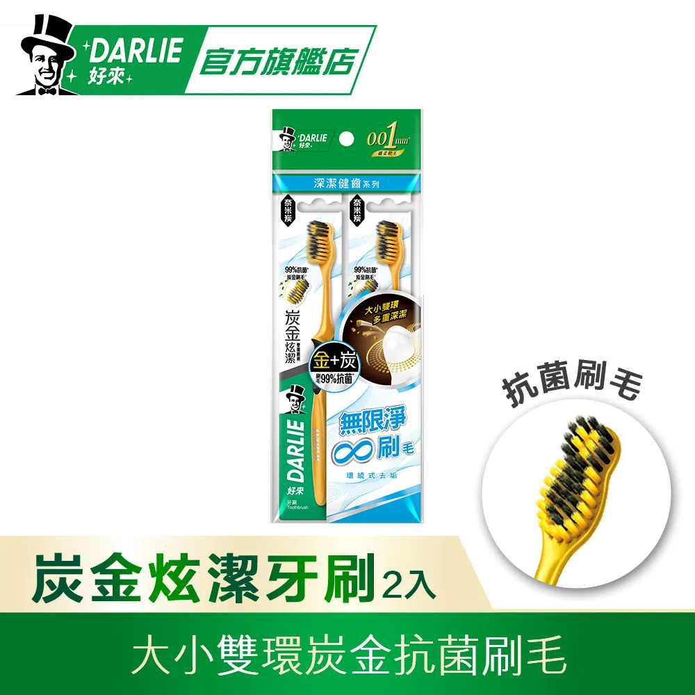 【金炭】多胺生物碳保濕修護黑金面膜2片入 歷史價格詳細信息