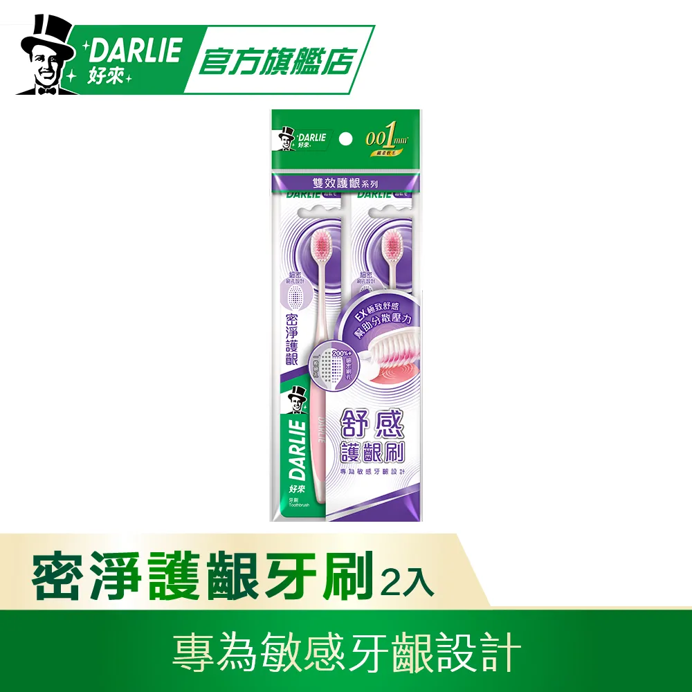 【好來】密淨護齦牙刷 多入裝(原黑人/2入/4入/8入) 歷史價格詳細信息