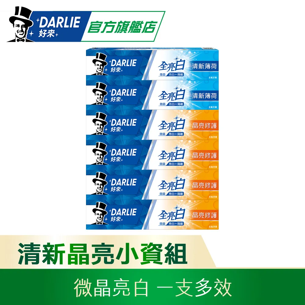 【好來】原黑人 清新薄荷漱口水500ml 買三送三 歷史價格詳細信息