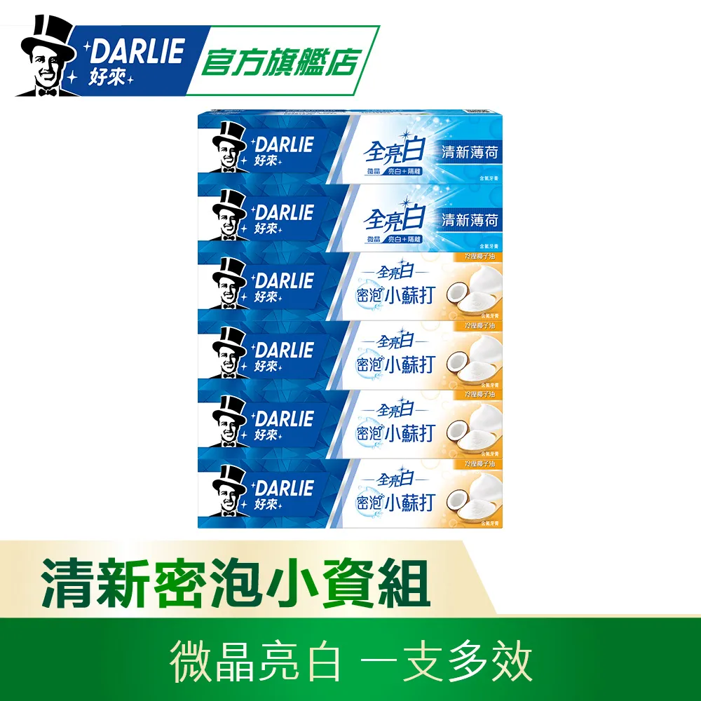 【好來】原黑人 清新薄荷漱口水500ml 買三送三 歷史價格詳細信息
