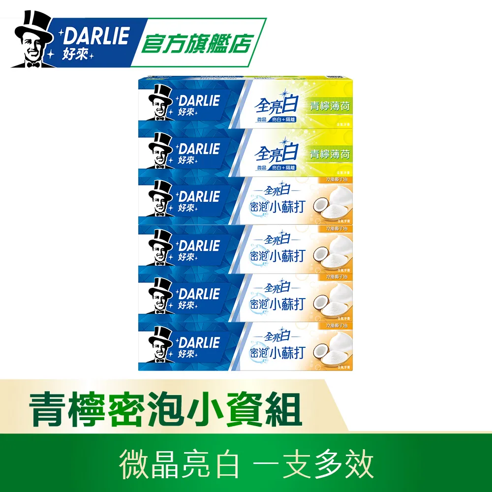 【好來】原黑人 密泡炭潔牙刷 2入 歷史價格詳細信息