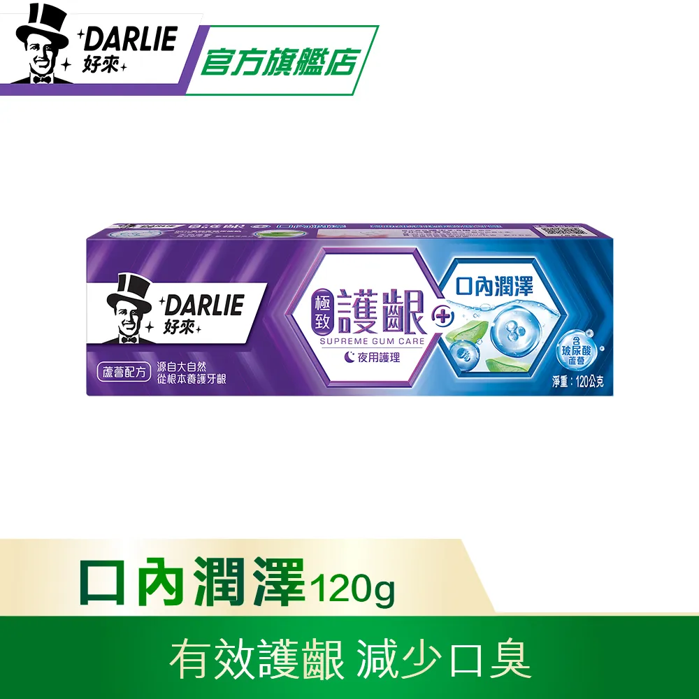 【好來】護齦口內潤澤漱口水-清新青檸 (無酒精配方)500ml (原黑人/含玻尿酸配方/去除口腔細菌) 歷史價格詳細信息