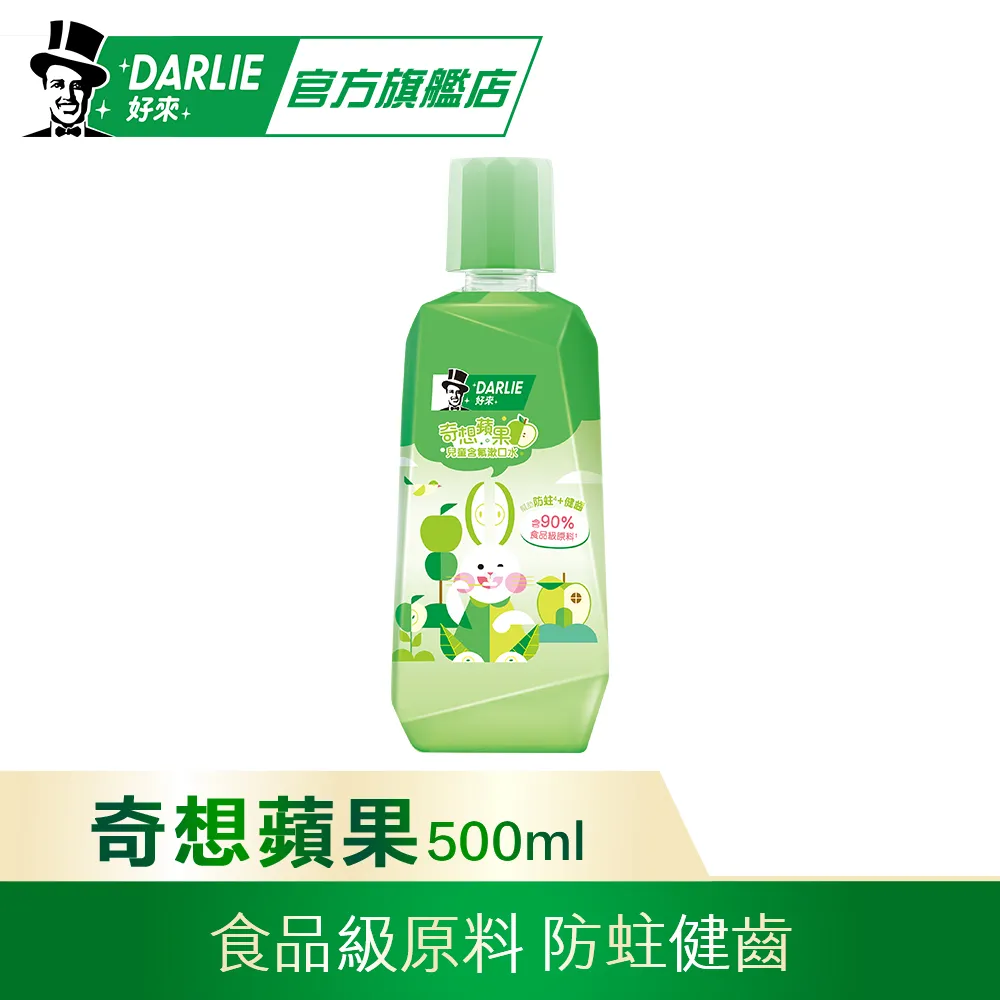 【DARLIE 好來】果漾Party漱口水 500ml(口腔清潔/鮮果清香/有助除菌) 歷史價格詳細信息