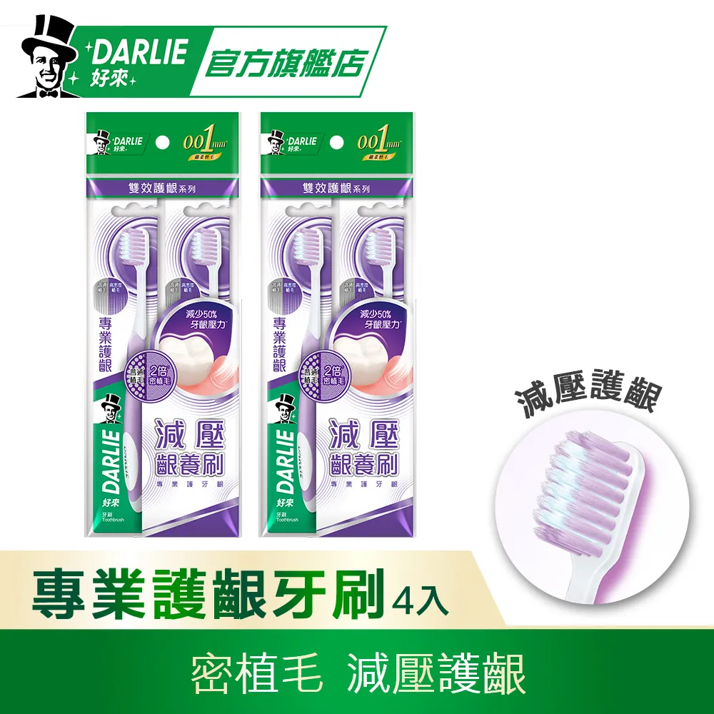 【好來】專業護齦 - 琺瑯質修護牙膏120g 1入(原黑人/牙齦護理) 歷史價格詳細信息