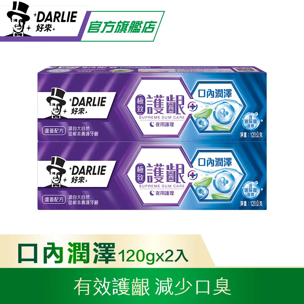 【好來】護齦口內潤澤漱口水-清新青檸 (無酒精配方)500ml (原黑人/含玻尿酸配方/去除口腔細菌) 歷史價格詳細信息