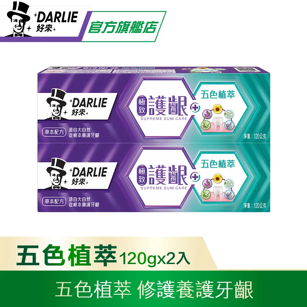 Darlie好來（原黑人）超氟牙膏(特大號) 175g 歷史價格詳細信息