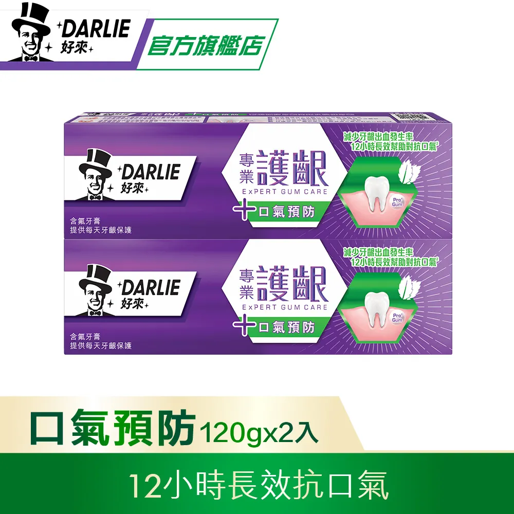 【好來】護齦口內潤澤漱口水-清新青檸 (無酒精配方)500ml (原黑人/含玻尿酸配方/去除口腔細菌) 歷史價格詳細信息