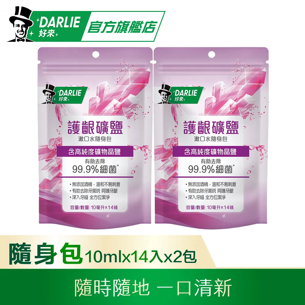 【好來】護齦口內潤澤漱口水-清新青檸 (無酒精配方)500ml (原黑人/含玻尿酸配方/去除口腔細菌) 歷史價格詳細信息