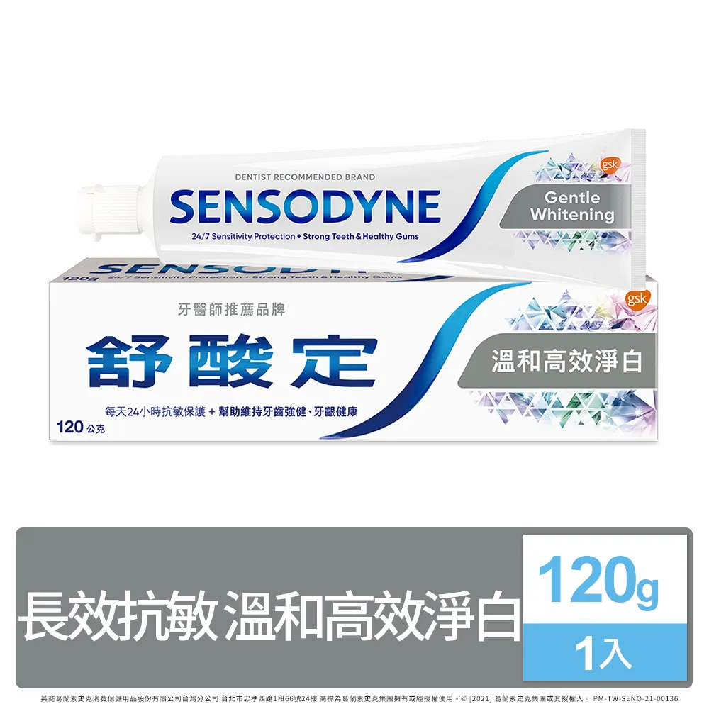 舒酸定 長效抗敏 牙膏 120g 多元護理 1組共6條 超值組 【買三送三】效期2022.01.06 歷史價格詳細信息