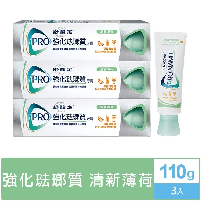 舒酸定 強化琺瑯質牙膏(110g) 歷史價格詳細信息