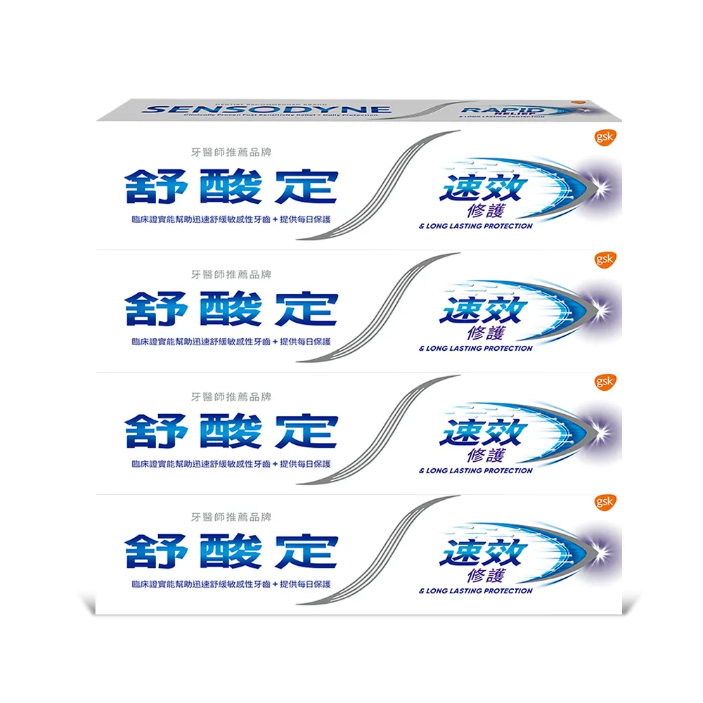 舒酸定 速效修護抗敏牙膏 100g x5入 歷史價格詳細信息