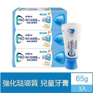 舒酸定強化琺瑯質兒童牙膏65gx3 價格比較,價格查詢,歷史價格詳細信息