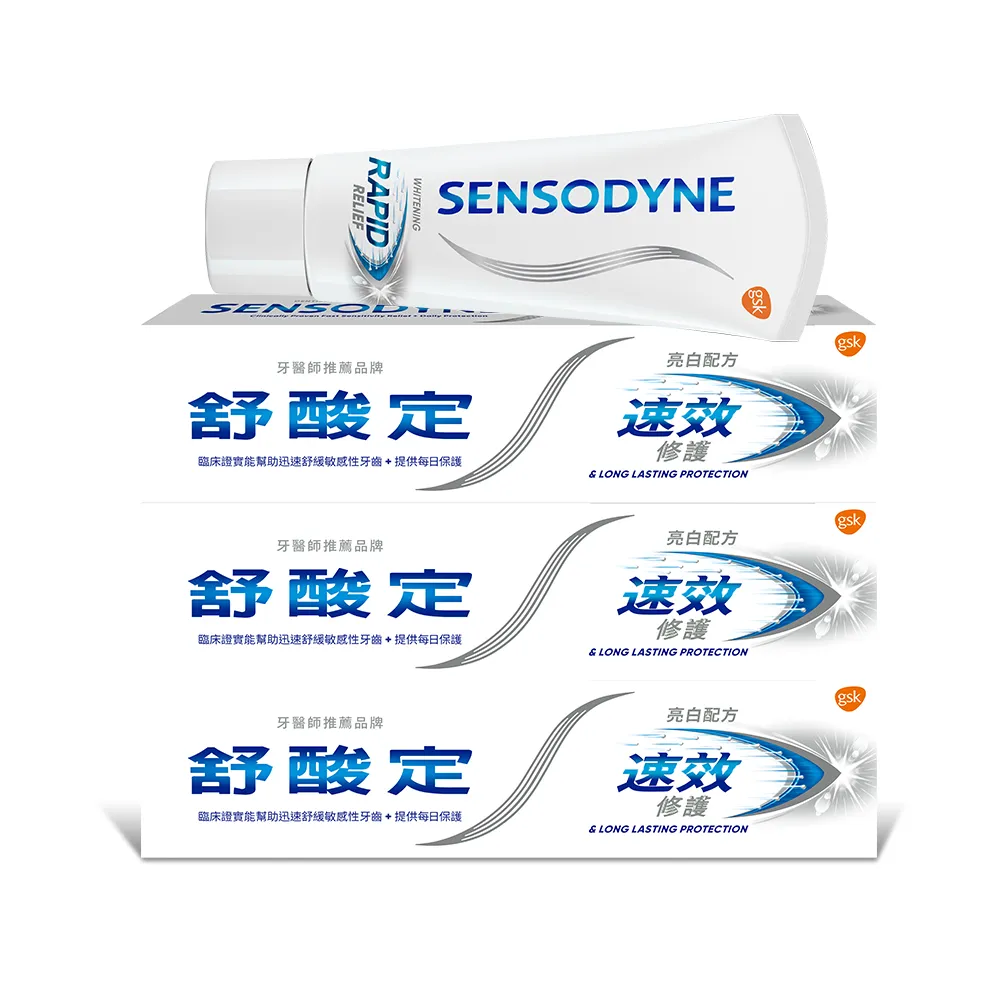 【舒酸定】速效修護抗敏牙膏-亮白配方 100g x8 歷史價格詳細信息