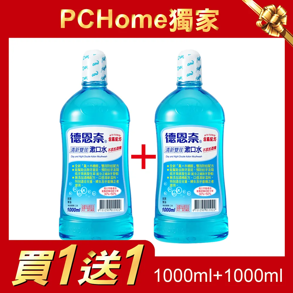 德恩奈 清新雙效漱口水(1000ml)[大買家] 歷史價格詳細信息