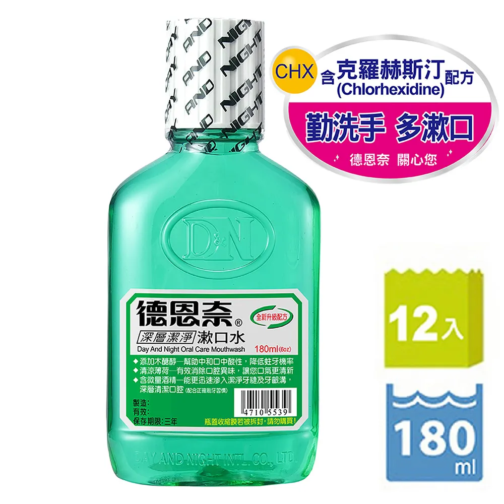 德恩奈漱口水 24OZ (720ml/瓶)  【瑞昌藥局】004949 歷史價格詳細信息