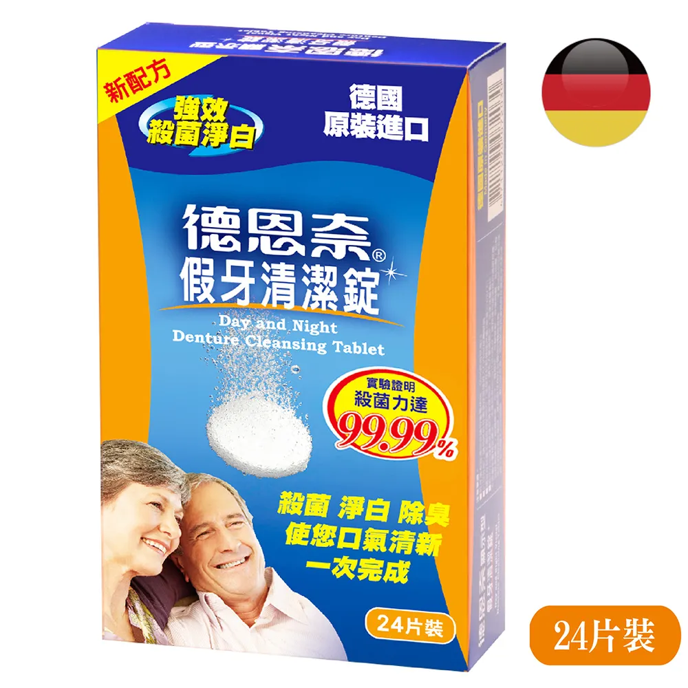 德恩奈 假牙清潔錠(36片)【小三美日】D072030 歷史價格詳細信息