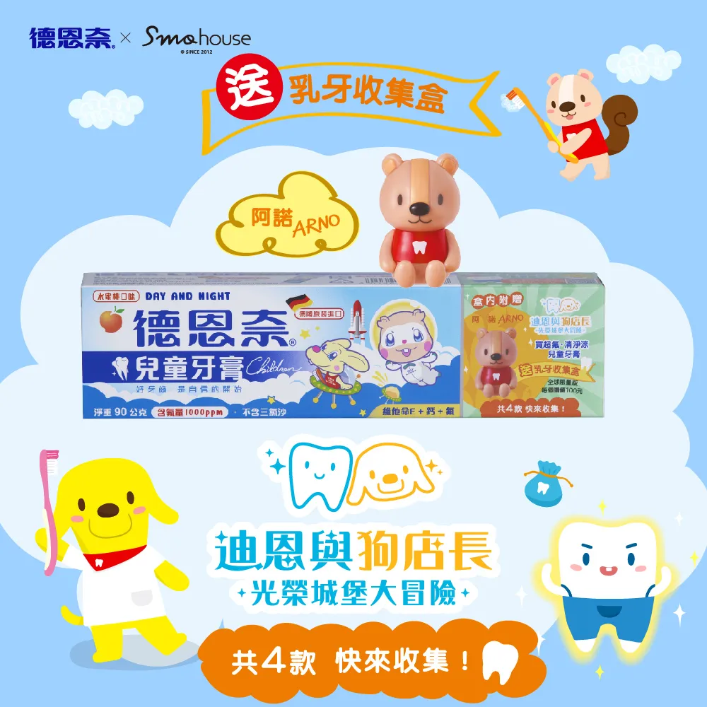 德恩奈 兒童牙膏 90g 水蜜桃／草莓 【新高橋藥局】不挑款 口味隨機 歷史價格詳細信息