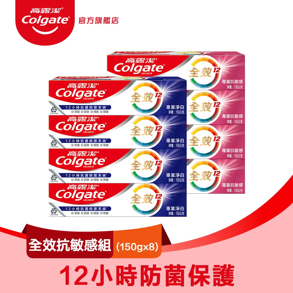 【高露潔】全效抗牙菌斑舒心沁涼牙膏95g 歷史價格詳細信息