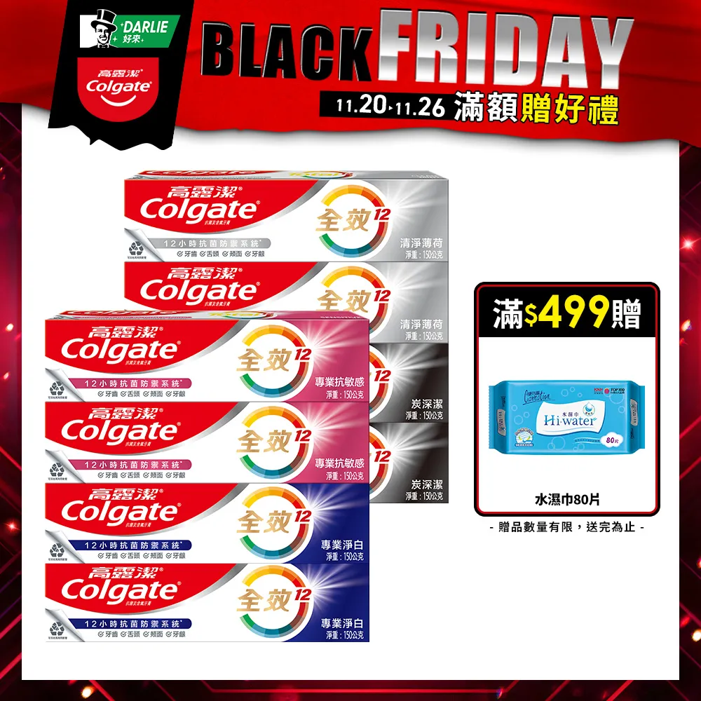 高露潔牙膏 高露潔全效炭深潔牙膏35g 旅行便攜 歷史價格詳細信息