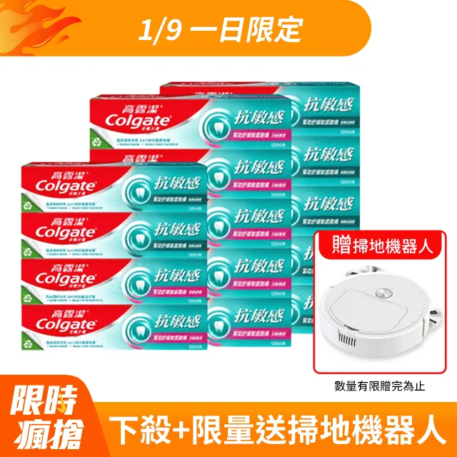 【Colgate 高露潔】抗敏專家牙膏7入組(修復琺瑯質*4+長效抗敏*3) 歷史價格詳細信息