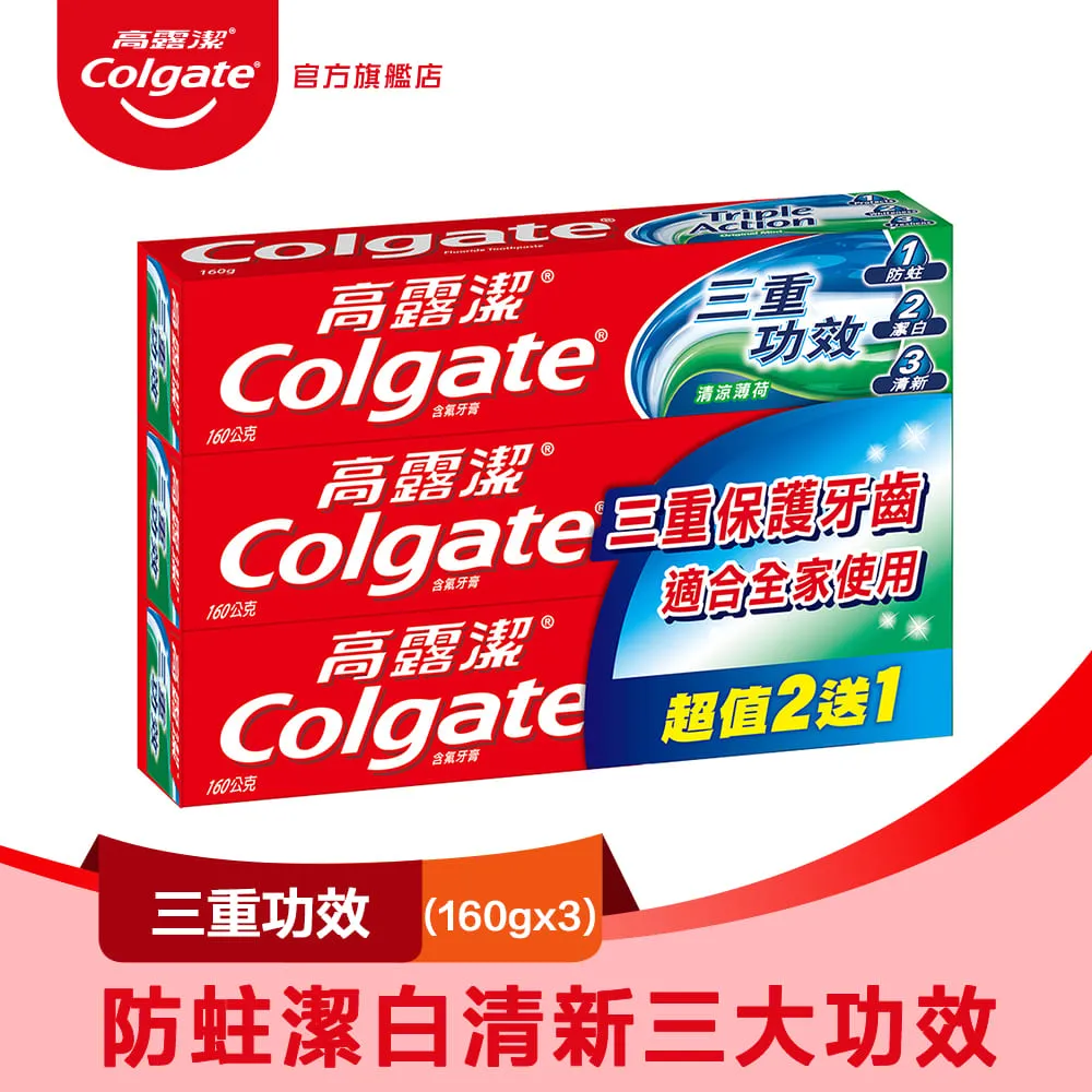 高露潔三重深潔中毛硬毛牙刷12支超值家庭裝品牌 歷史價格詳細信息