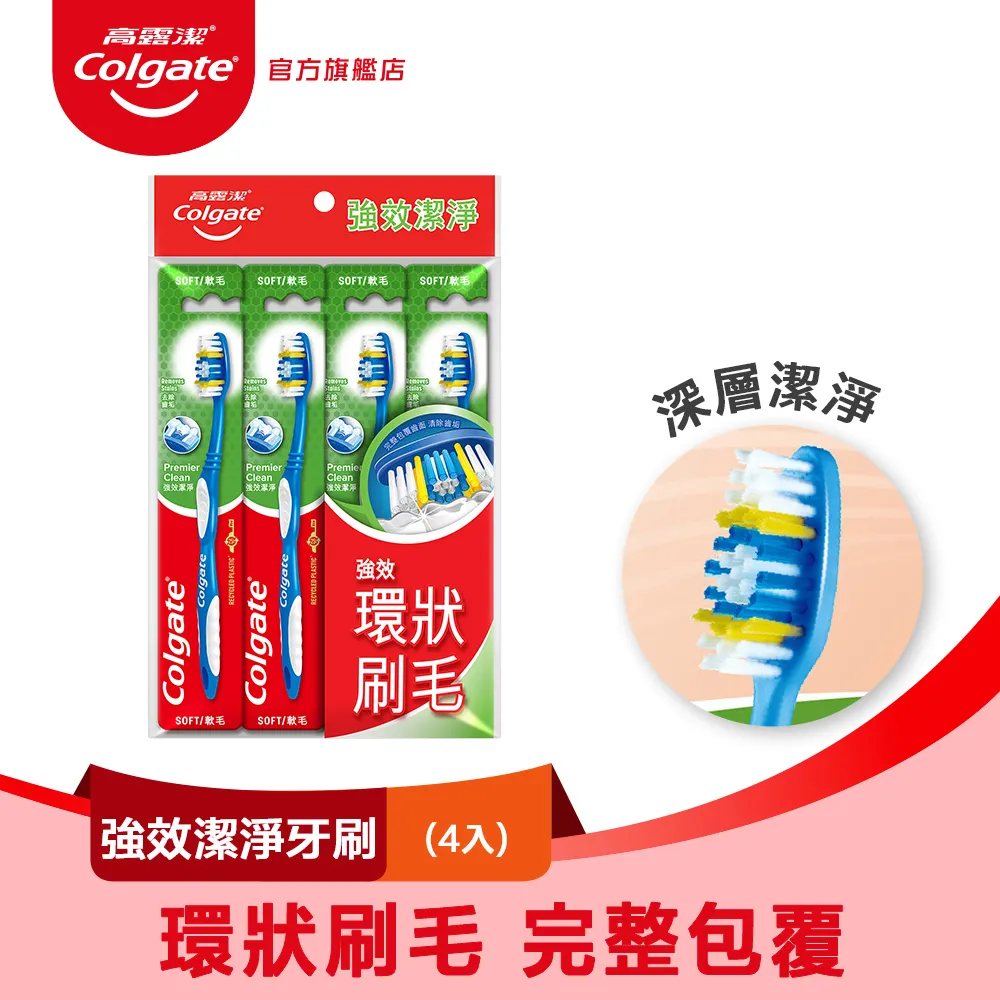 高露潔 強效潔淨牙刷(9入/組)[大買家] 歷史價格詳細信息