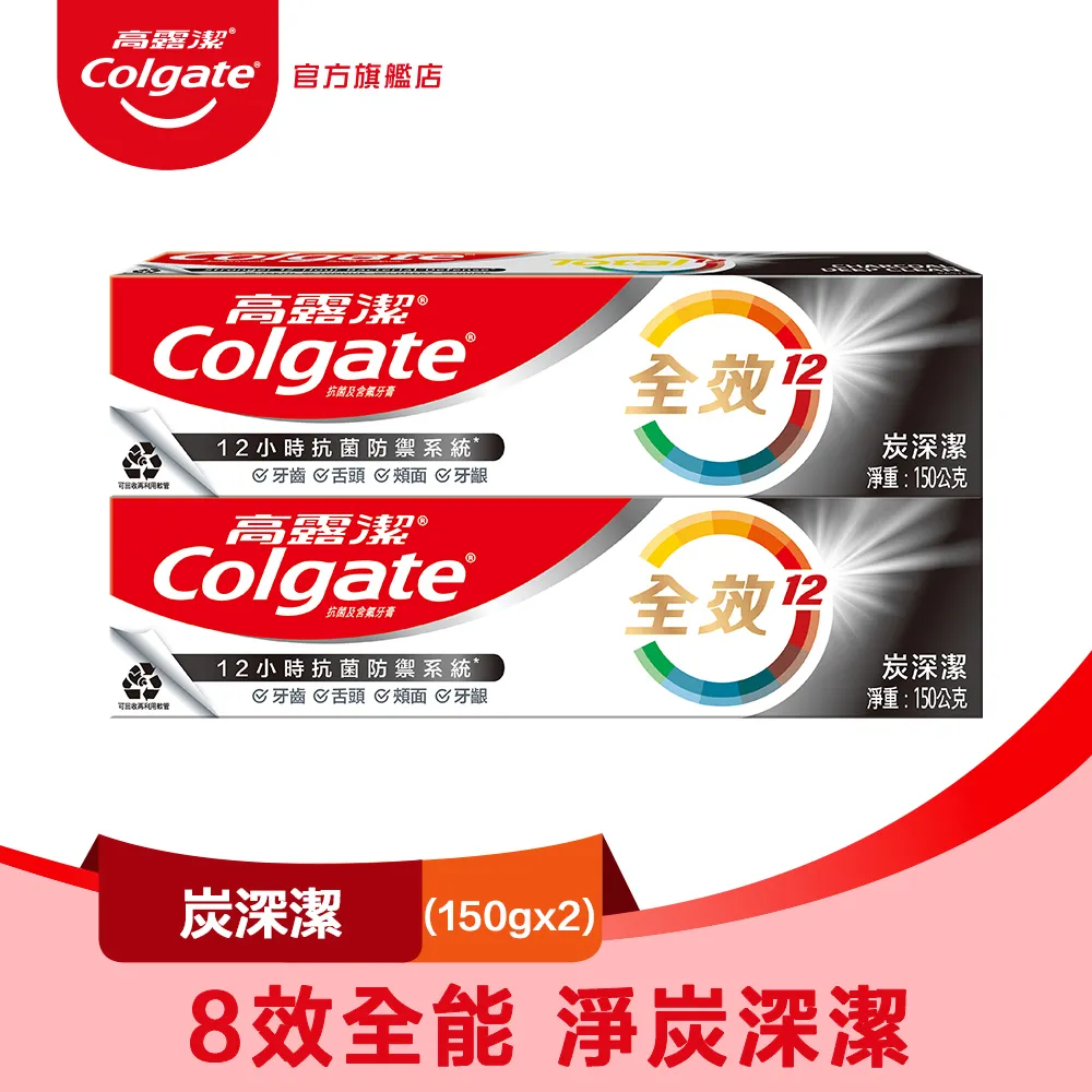 高露潔牙膏 高露潔全效炭深潔牙膏35g 旅行便攜 歷史價格詳細信息