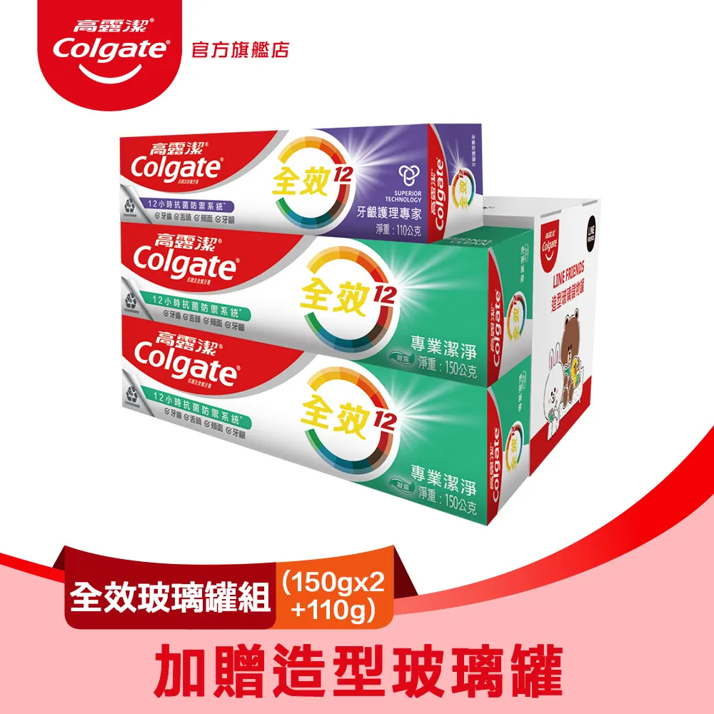 高露潔 全效牙膏(專業抗敏感x4+專業淨白x2) 歷史價格詳細信息