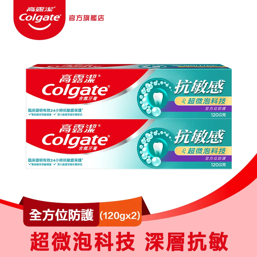 高露潔全方位有效防蛀牙膏50g 歷史價格詳細信息