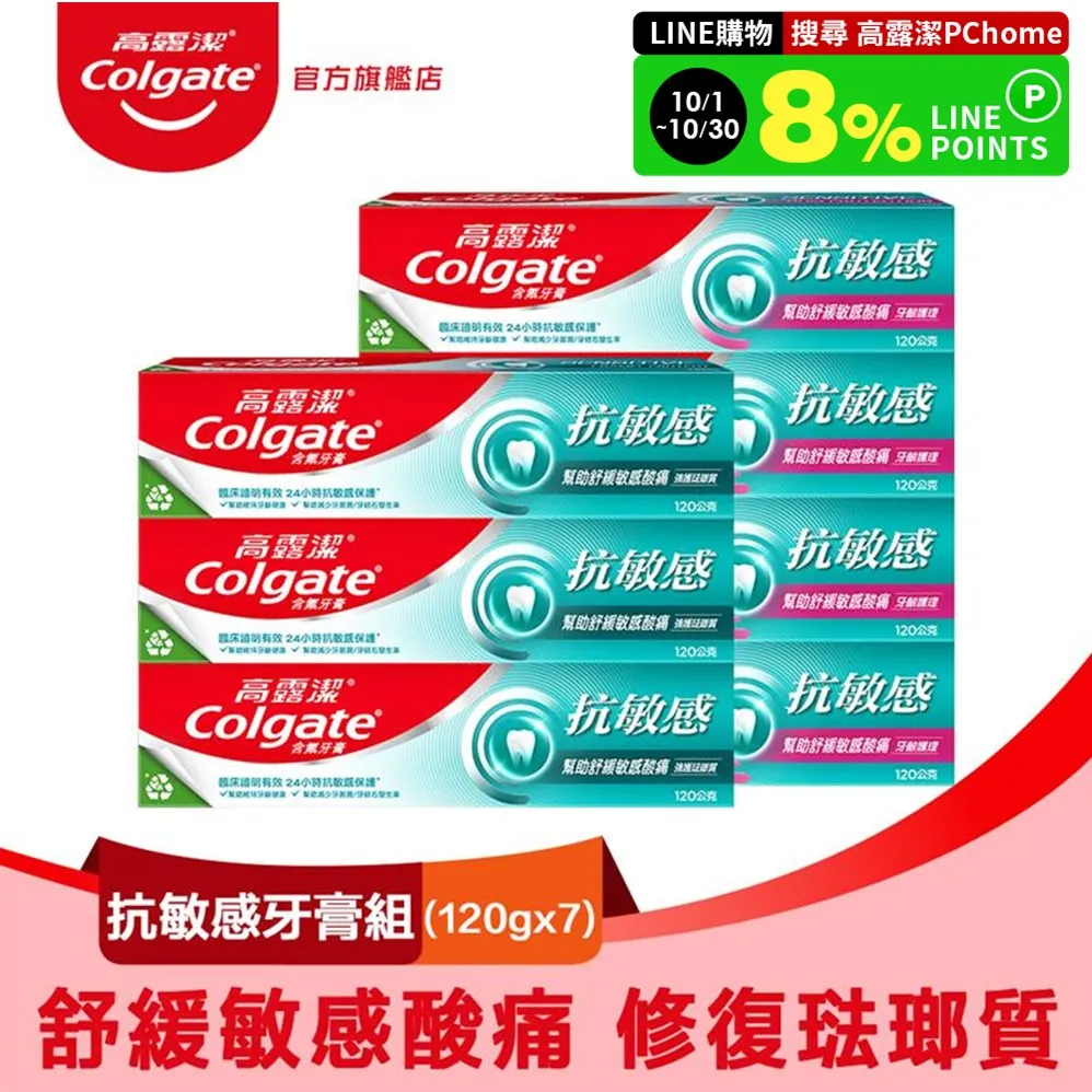 【Colgate 高露潔】3D音波CUSHION CLEAN電動牙刷 歷史價格詳細信息