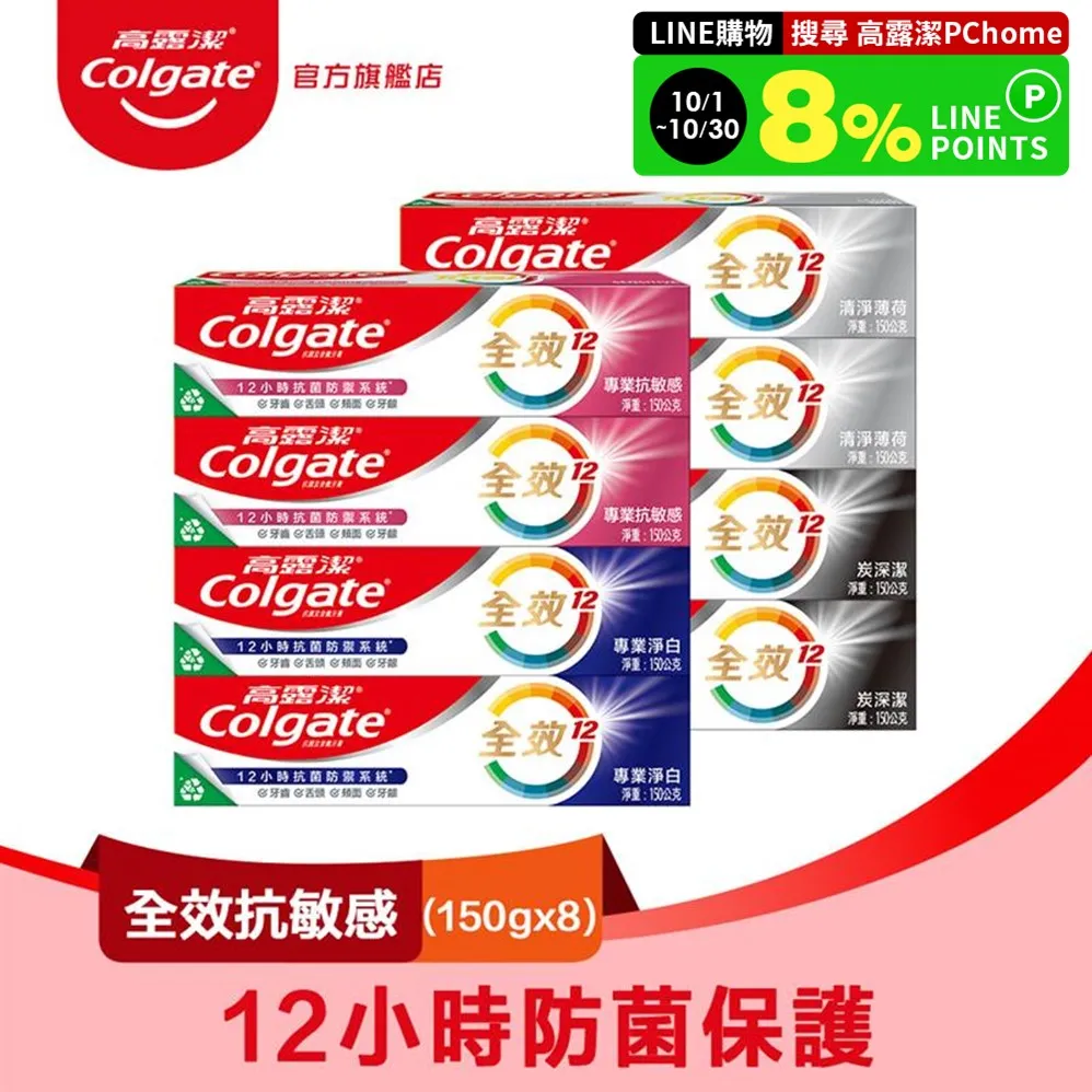 高露潔牙膏 高露潔全效炭深潔牙膏35g 旅行便攜 歷史價格詳細信息