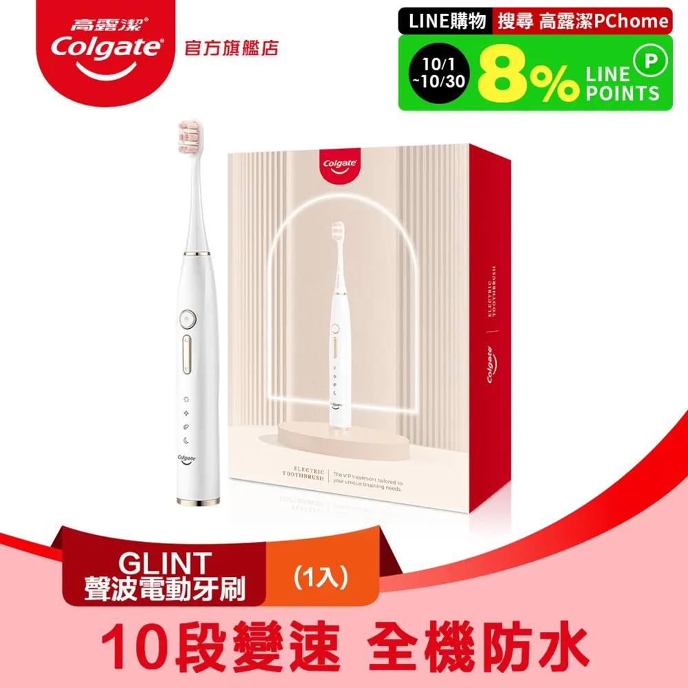 高露潔電動牙刷聲波情侶全自動高顏值充電式成人護齦軟毛波光系列 歷史價格詳細信息