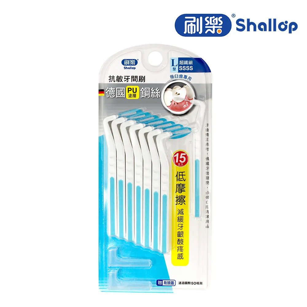 刷樂 牙間刷 L型SSS 後臼齒專用 12入【美麗密碼】超取 自取 面交 歷史價格詳細信息