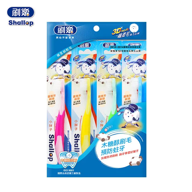 刷樂 小胖子兒童牙刷 4入【奇寶貝】自取 面交 超取 歷史價格詳細信息