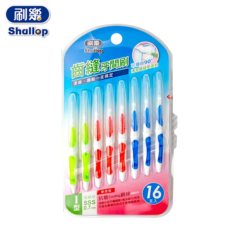 刷樂 齒縫牙間刷 I型 超極細SSS 0.7mm 16入【小元寶】超取 歷史價格詳細信息