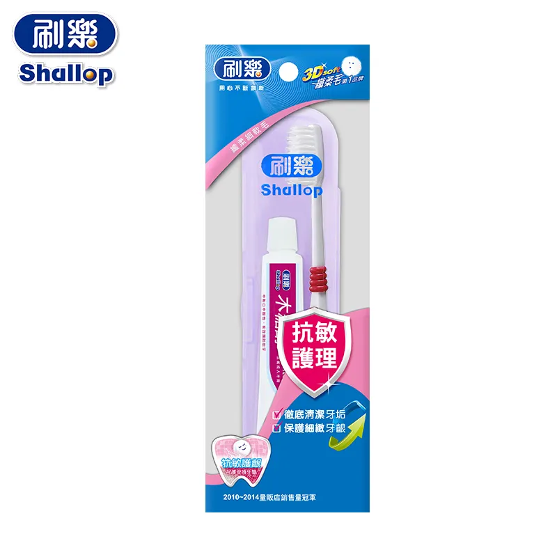 刷樂牙刷牙膏旅行組 盥洗用品 收納盒 (可換物) 歷史價格詳細信息