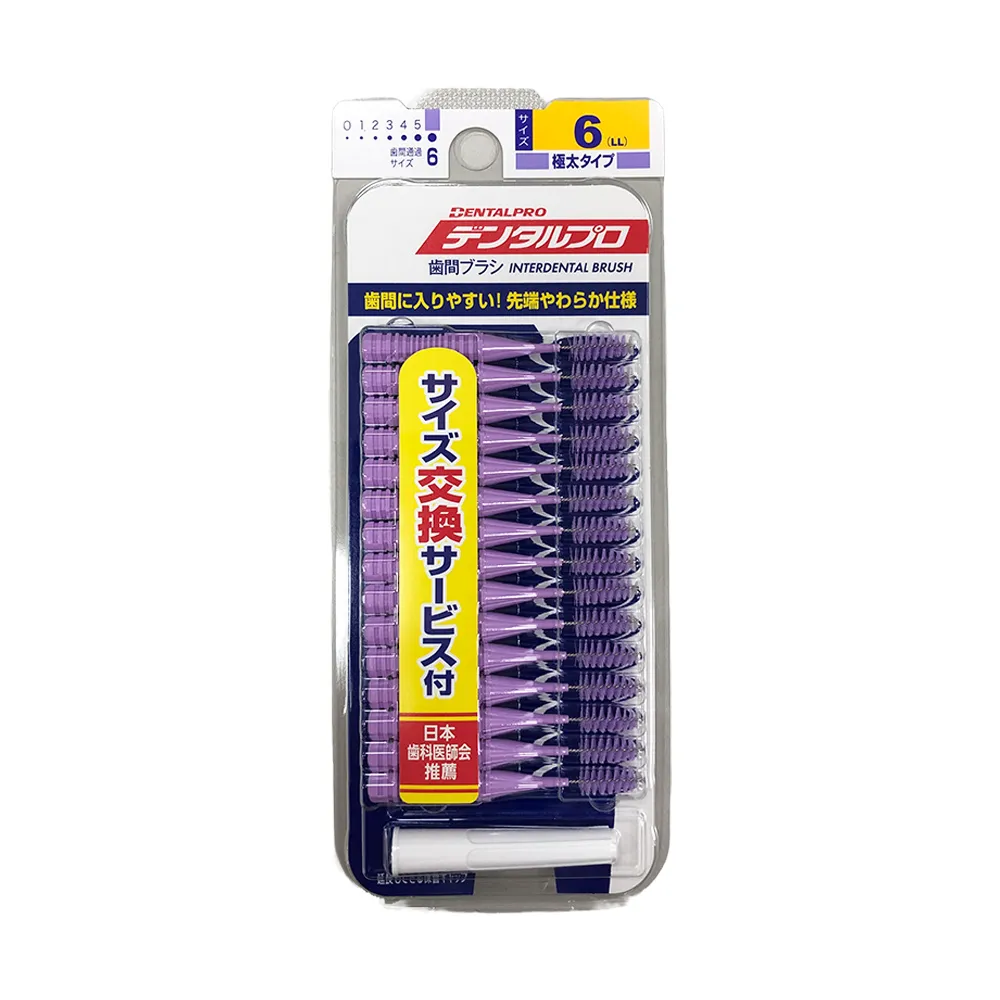 日本 Dentalpro I字型牙間刷 size0 SSSS (0.6mm) 粉色 15入 歷史價格詳細信息