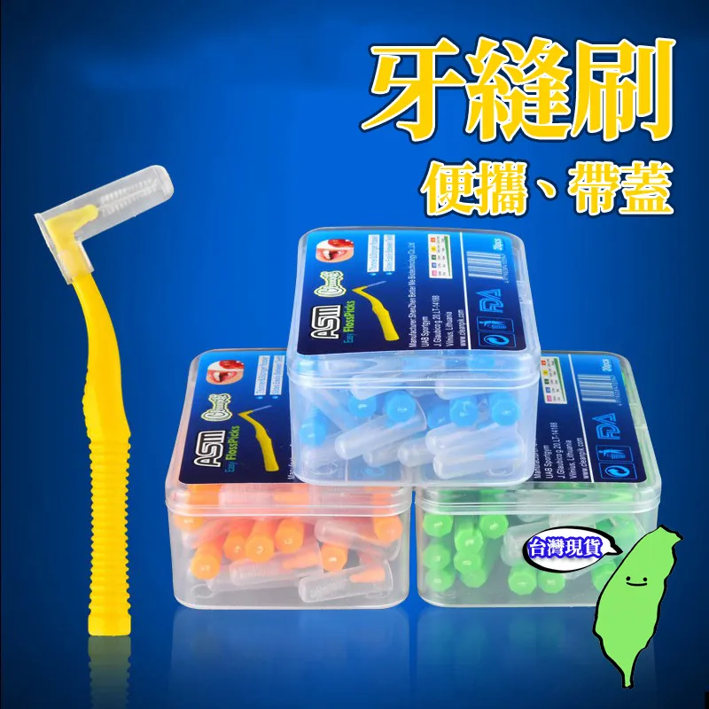 3M牙間刷L型系列0.6mm,0.7mm,0.8mm,1.0mm,1.2mm,1.5m 單支入 歷史價格詳細信息