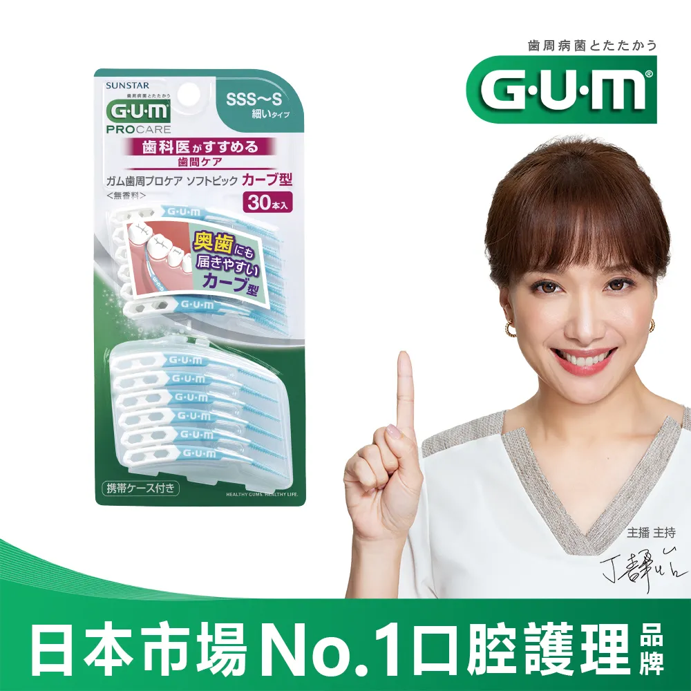 GUM 牙周護理牙膏-清爽岩鹽 150g【新高橋藥局】 歷史價格詳細信息
