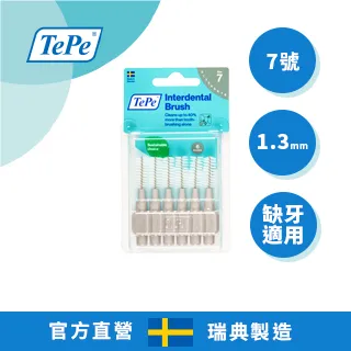 TePe間隙專用牙刷(軟毛)《日藥本舖》 歷史價格詳細信息