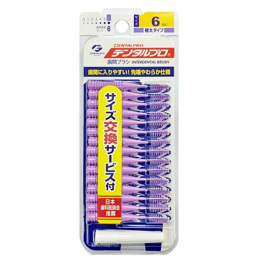DENTALPRO(潔齒)牙間刷 0號-SSSS粉紅 歷史價格詳細信息