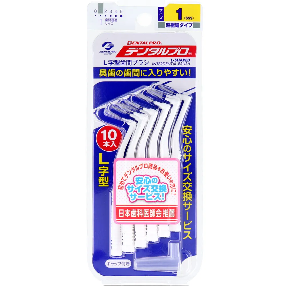 日本DENTALPRO齒間刷-L型(10入)2號 歷史價格詳細信息