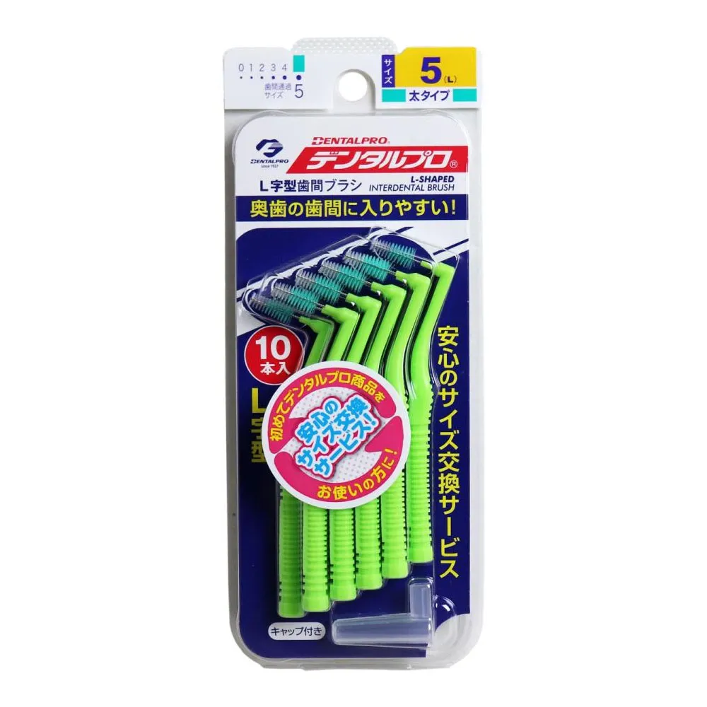 日本DENTALPRO齒間刷-L型(10入)2號 歷史價格詳細信息