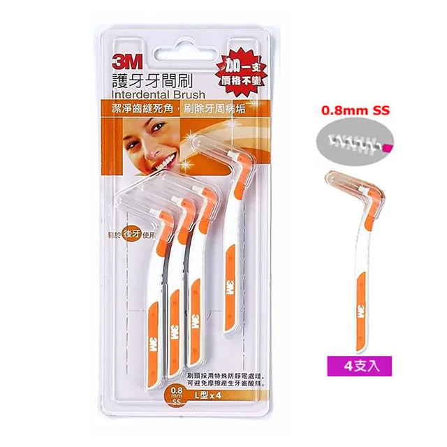 3M 護牙牙間刷 SS(0.8mm)-4支入 歷史價格詳細信息