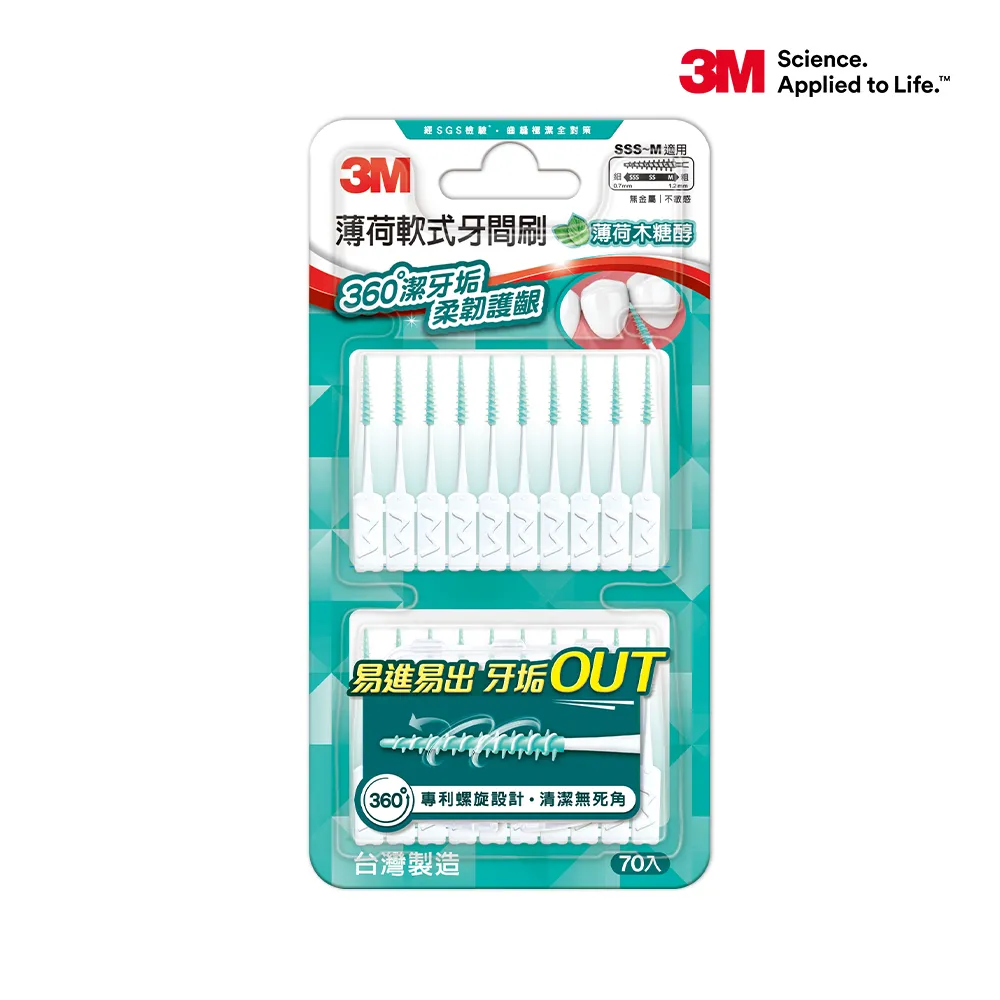 3M 軟式牙間刷 (SSS-M適用) (無金屬、不敏感) 60入 專品藥局 【2015239】 歷史價格詳細信息