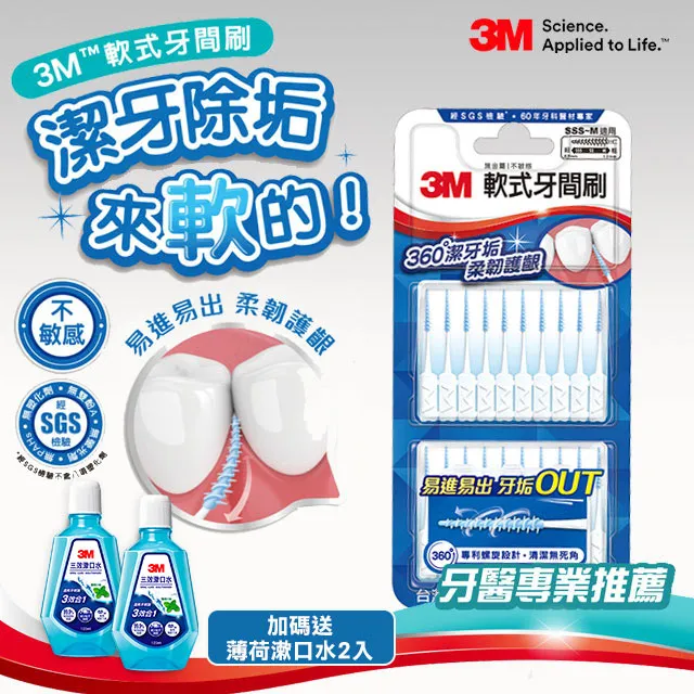 3M 三效漱口水薄荷口味500ml+牙線棒促銷包10支入 歷史價格詳細信息