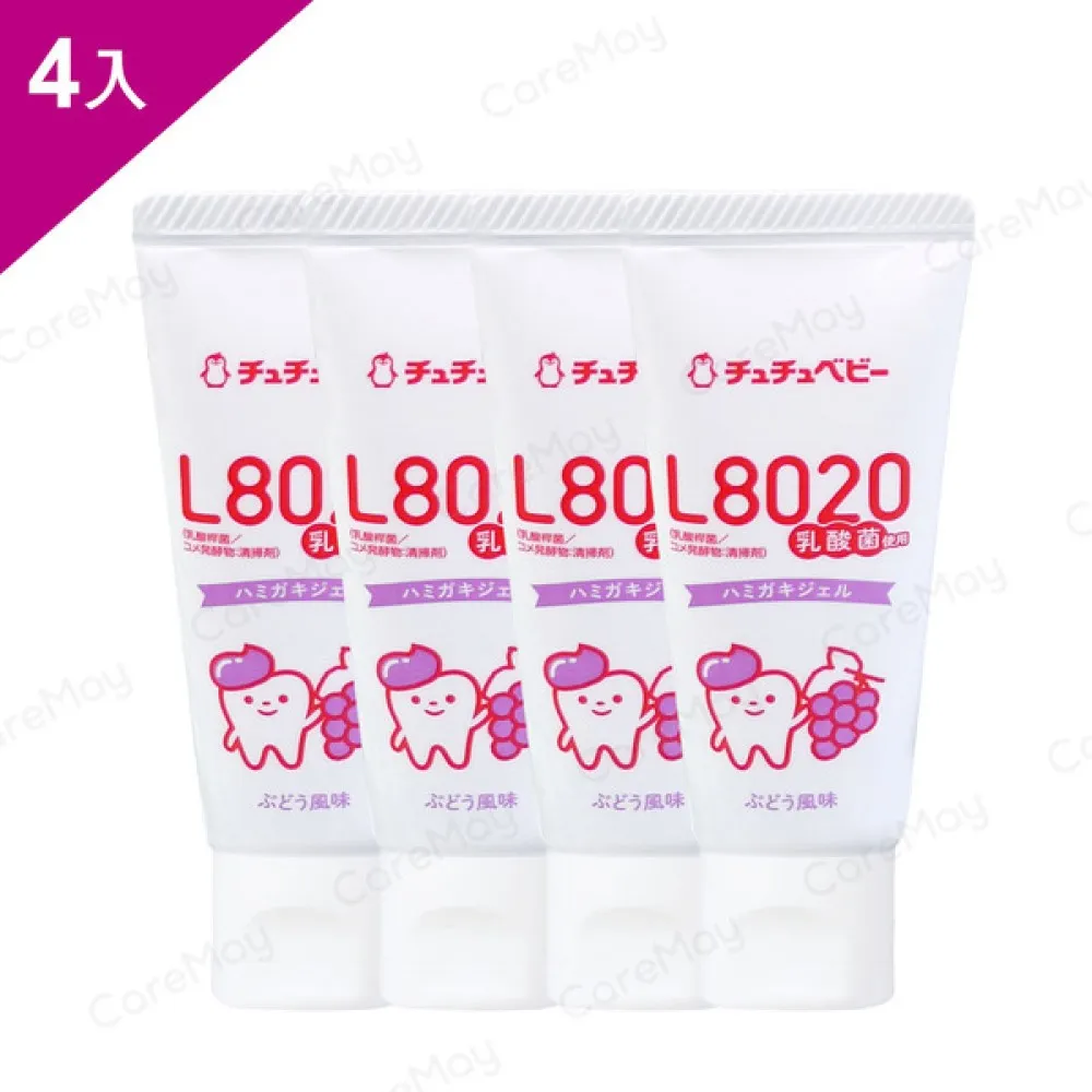 日本製★Chuchubaby L8020乳酸菌兒童牙膏 30g(葡萄口味) X4 價格比較,價格查詢,歷史價格詳細信息