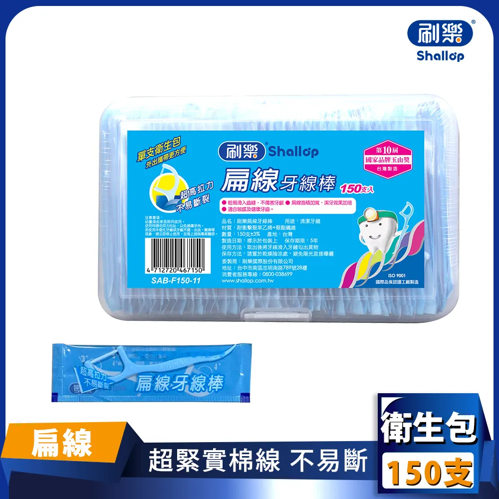 刷樂 扁線牙線棒 1Box盒(400支)【家樂福】 歷史價格詳細信息